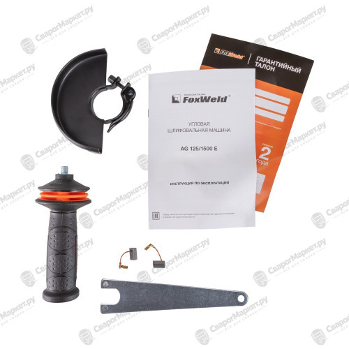 Угловая шлифовальная машина FoxWeld AG 125/1500 E-7