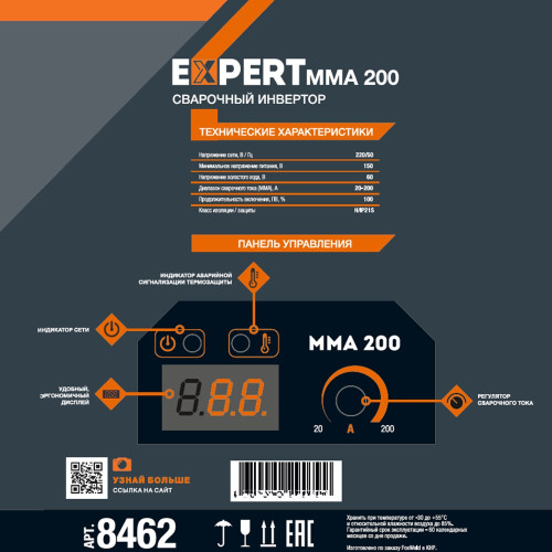 Сварочный аппарат EXPERT MMA 200-6