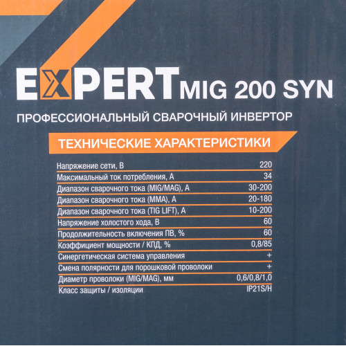 Сварочный полуавтомат EXPERT MIG 200 SYN-7