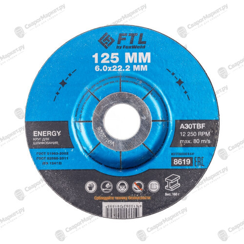 Круг для шлифования FTL Energy 125 х 6 х 22,2 мм A30TBF