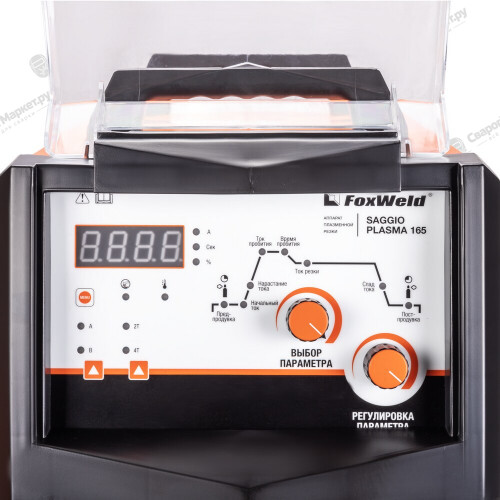 Аппарат плазменной резки FoxWeld SAGGIO PLASMA 165-6