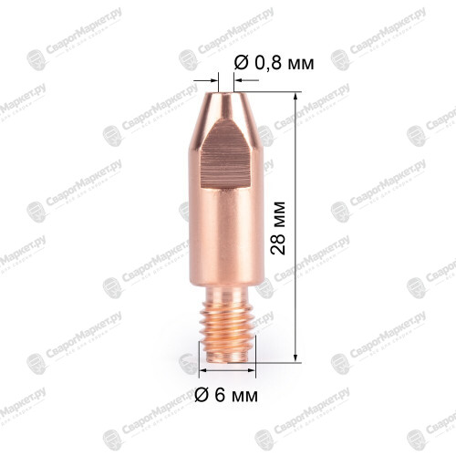 Наконечник FoxWeld M6х28х0.8 (140.0051/MD0009-08)-1