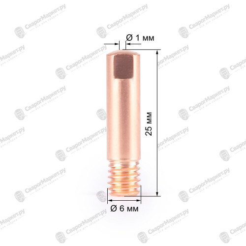 Наконечник FoxWeld М6х25х1.0 прямой (140.0253/MD0008-10)-1