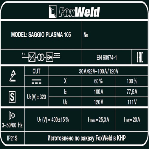 Аппарат плазменной резки FoxWeld SAGGIO PLASMA 105-6
