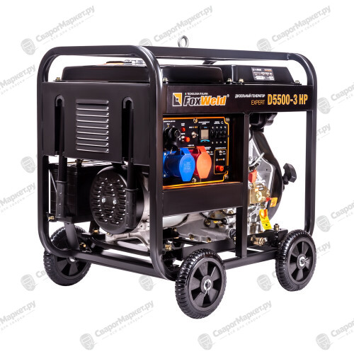 Дизельный генератор FoxWeld Expert D5500-3 HP-2