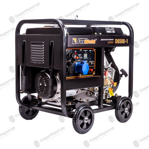 Дизельный генератор FoxWeld Expert D6500-1-2
