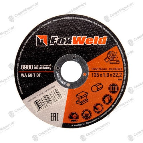 Круг отрезной по металлу FOXWELD WA 60 T BF, 125 х 1,0 х 22,2 мм, в метал. банке, 10 шт.