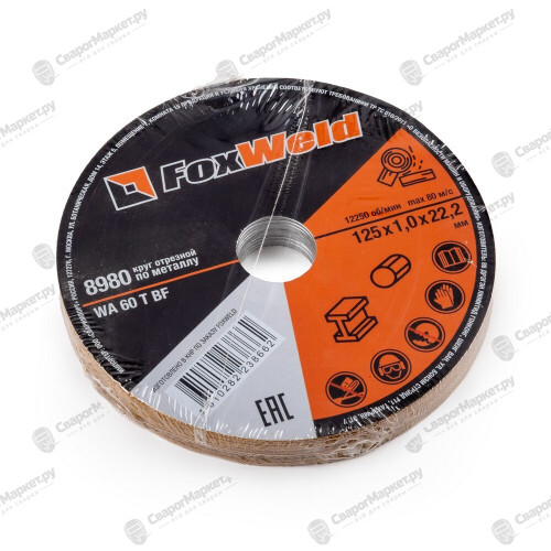Круг отрезной по металлу FOXWELD WA 60 T BF, 125 х 1,0 х 22,2 мм, в метал. банке, 10 шт.-3
