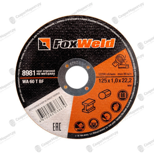 Круг отрезной по металлу FOXWELD WA 60 T BF, 125 х 1,0 х 22,2 мм