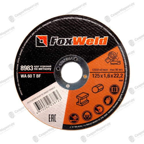 Круг отрезной по металлу FOXWELD WA 60 T BF, 125 х 1,6 х 22,2 мм