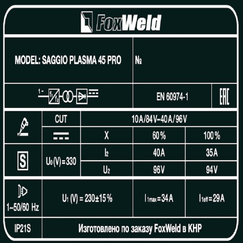 Аппарат плазменной резки FoxWeld SAGGIO PLASMA 45 PRO-7