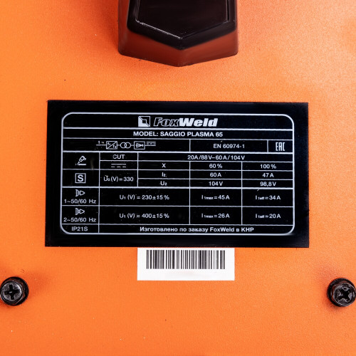 Аппарат плазменной резки FoxWeld SAGGIO PLASMA 65-8