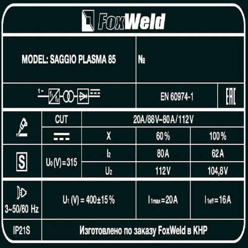 Аппарат плазменной резки FoxWeld SAGGIO PLASMA 85-9