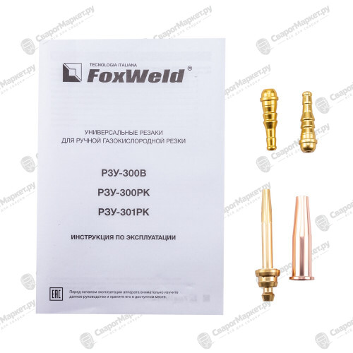 Резак универсальный FoxWeld Р3У-300В-4