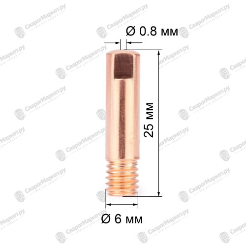 Наконечник FoxWeld М6х25х0.8 прямой (140.0059/MD0008-08)-1