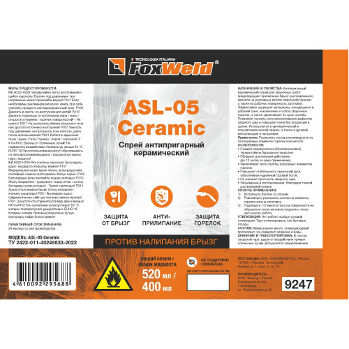 Антипригарный керамический спрей FOXWELD ASL-05 Ceramic-2