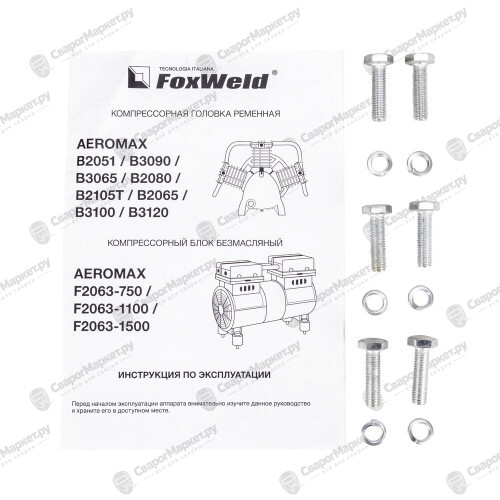 Компрессорная головка ременная FoxWeld AEROMAX B3100-7