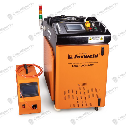 Аппарат для ручной лазерной сварки, резки и очистки FOXWELD LASER 2000-3-МТ