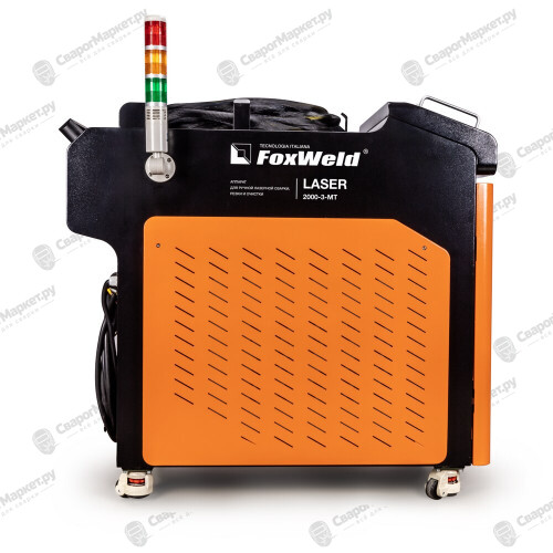 Аппарат для ручной лазерной сварки, резки и очистки FOXWELD LASER 2000-3-МТ-2