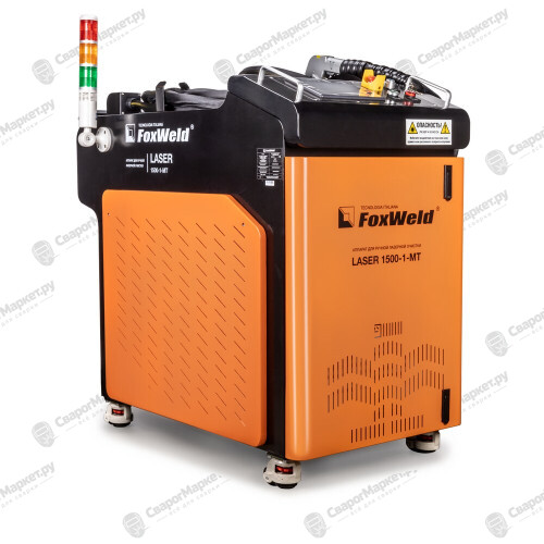 Аппарат для ручной лазерной очистки FOXWELD LASER 1500-1-МТ-1