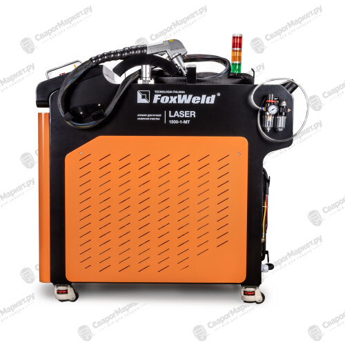 Аппарат для ручной лазерной очистки FOXWELD LASER 1500-1-МТ-4