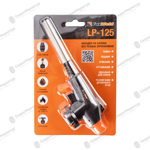 Насадка на баллон без резьбы FOXWELD LP-125 (пропановая)-5