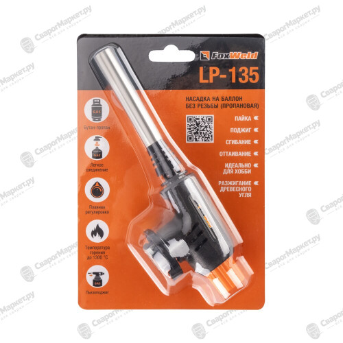 Насадка на баллон без резьбы FOXWELD LP-135 (пропановая)-5