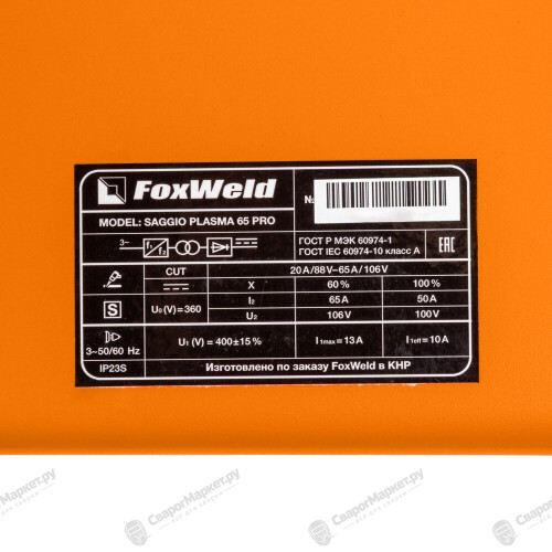 Аппарат плазменной резки FoxWeld SAGGIO PLASMA 65 PRO-7