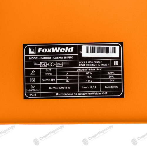 Аппарат плазменной резки FoxWeld SAGGIO PLASMA 85 PRO-7