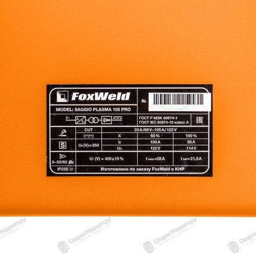Аппарат плазменной резки FoxWeld SAGGIO PLASMA 105 PRO-7