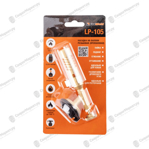 Насадка на баллон без резьбы FOXWELD LP-105 (пропановая)-5
