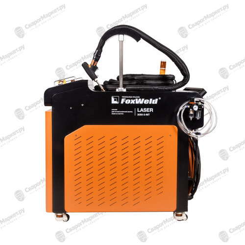 Аппарат для ручной лазерной сварки, резки и очистки FOXWELD LASER 3000-3-МТ-4