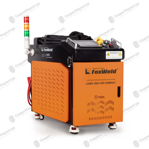 Аппарат для ручной лазерной сварки, резки и очистки FOXWELD LASER 1500-4-МТ COMPACT-1
