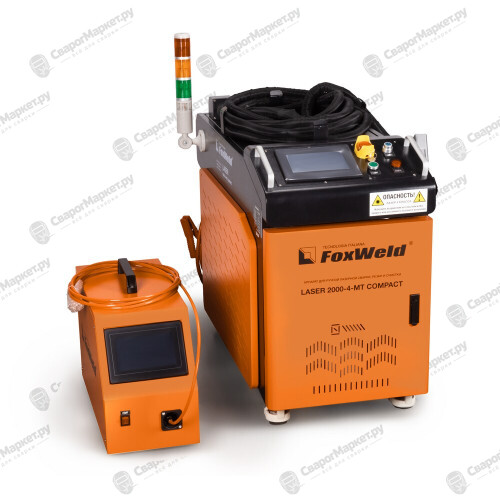 Аппарат для ручной лазерной сварки, резки и очистки FOXWELD LASER 2000-4-МТ COMPACT