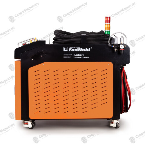 Аппарат для ручной лазерной сварки, резки и очистки FOXWELD LASER 2000-4-МТ COMPACT-4