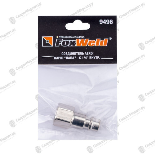 Соединитель FoxWeld AERO rapid 