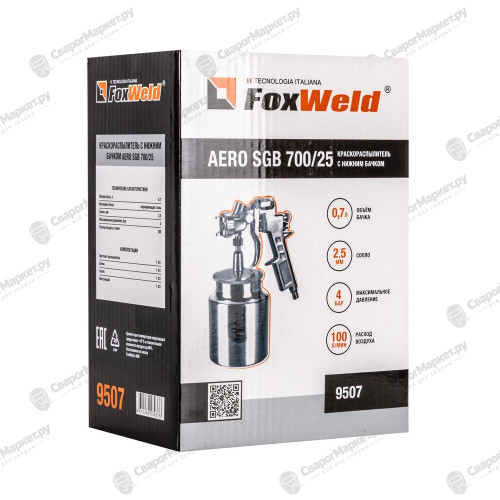Краскораспылитель с нижним бачком FoxWeld AERO SGB 700/25-8