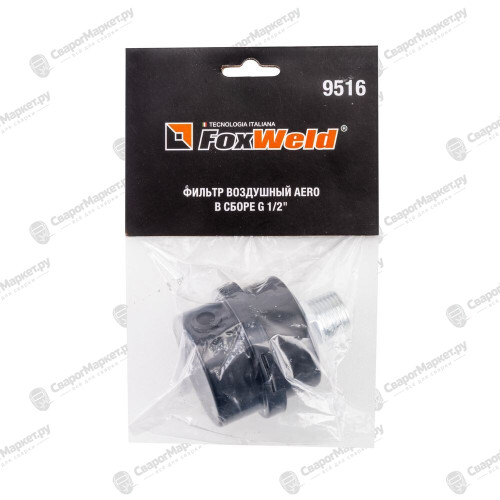 Фильтр воздушный FoxWeld AERO в сборе G 1/2