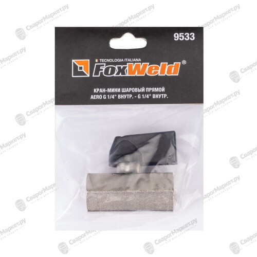 Кран-мини шаровый прямой FoxWeld AERO G 1/4