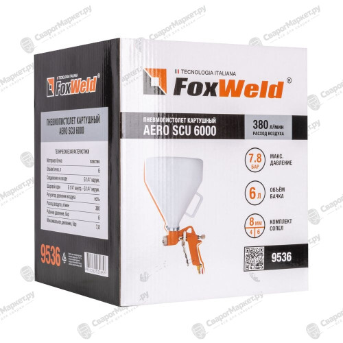 Пистолет картушный FoxWeld AERO SCU 6000-6