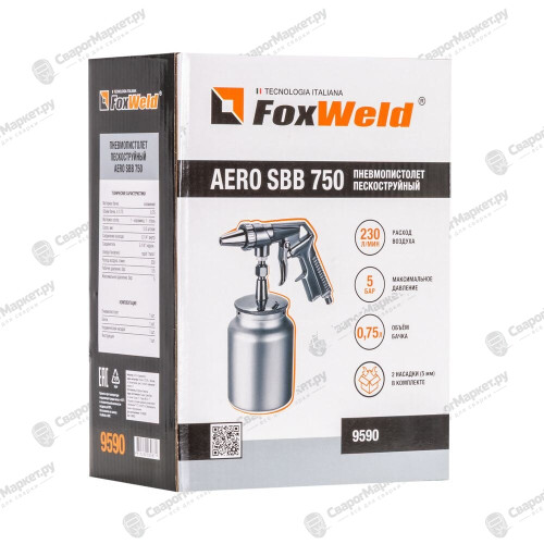 Пневмопистолет пескоструйный FoxWeld AERO SBB 750-7
