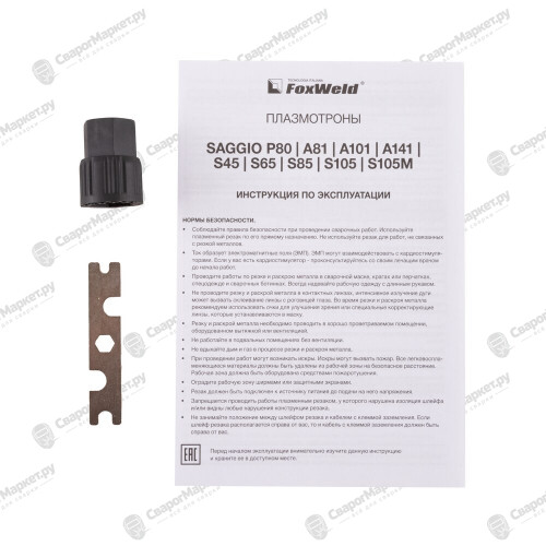 Плазмотрон FoxWeld SAGGIO А141 М16 2Pin 12М-3
