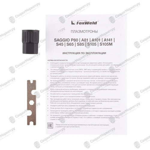 Плазмотрон FoxWeld SAGGIO А101 М16 2pin 6М-3