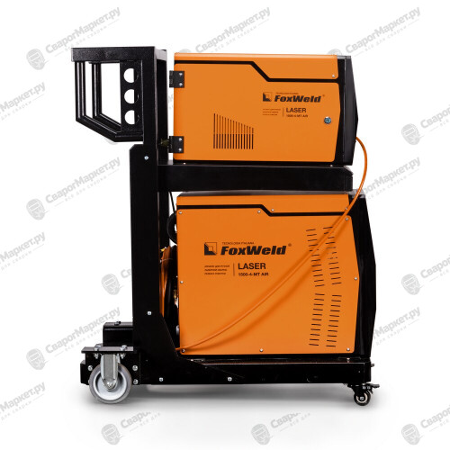 Аппарат для ручной лазерной сварки, резки и очистки FOXWELD LASER 1500-4-МТ AIR-2
