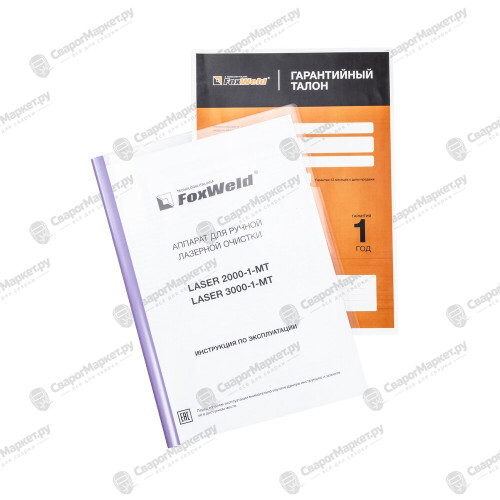 Аппарат для ручной лазерной очистки FOXWELD LASER 2000-1-МТ COMPACT-9