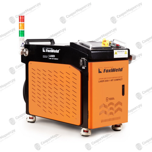 Аппарат для ручной лазерной очистки FOXWELD LASER 2000-1-МТ COMPACT-1