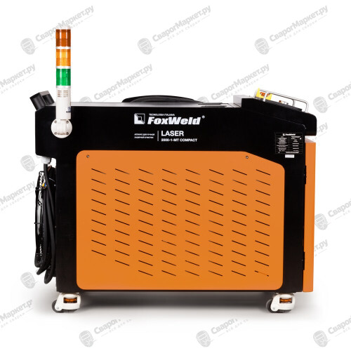 Аппарат для ручной лазерной очистки FOXWELD LASER 2000-1-МТ COMPACT-2