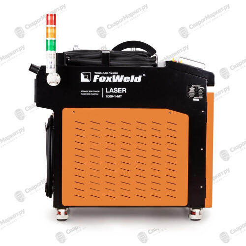 Аппарат для ручной лазерной очистки FOXWELD LASER 2000-1-МТ-2