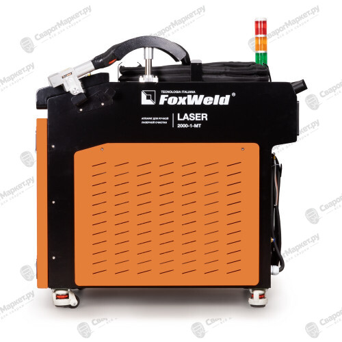 Аппарат для ручной лазерной очистки FOXWELD LASER 2000-1-МТ-4