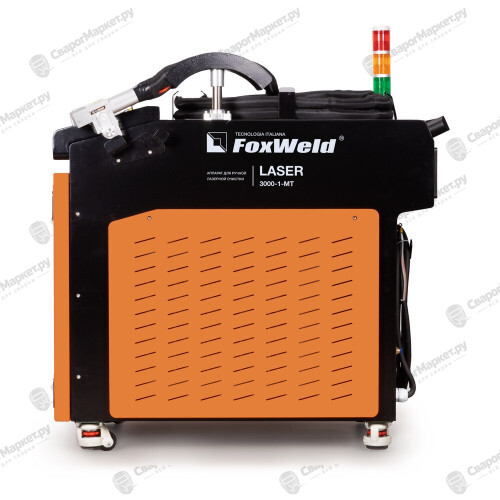 Аппарат для ручной лазерной очистки FOXWELD LASER 3000-1-МТ-4